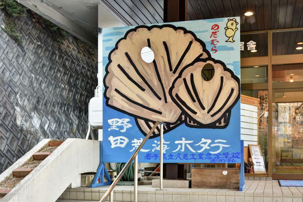 Eboshiso Hotel Noda  ภายนอก รูปภาพ